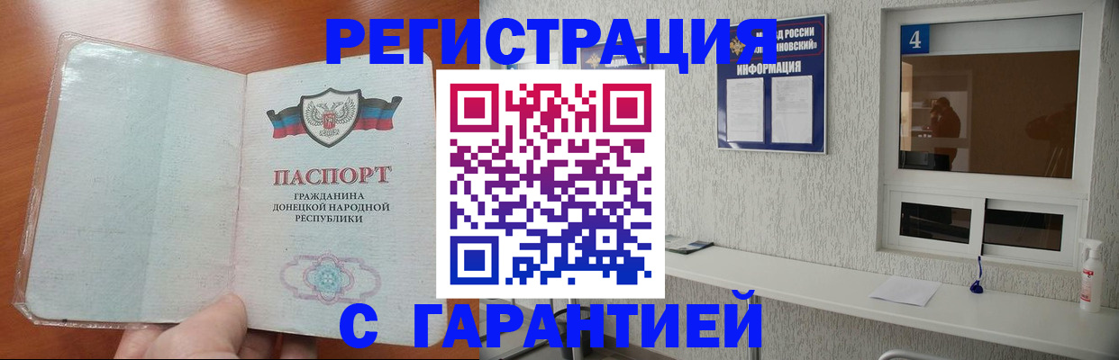 временная регистрация 2025 в Сибае